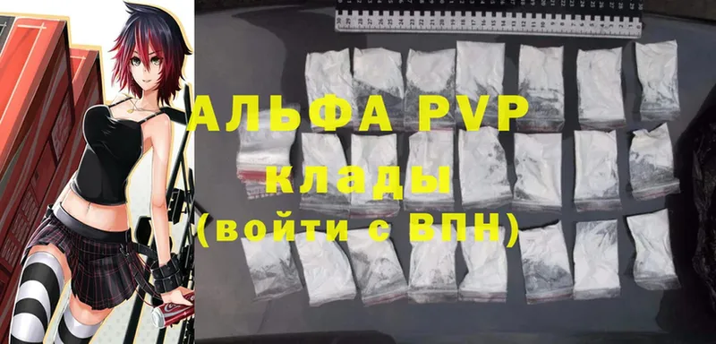 магазин    Буй  Альфа ПВП кристаллы 