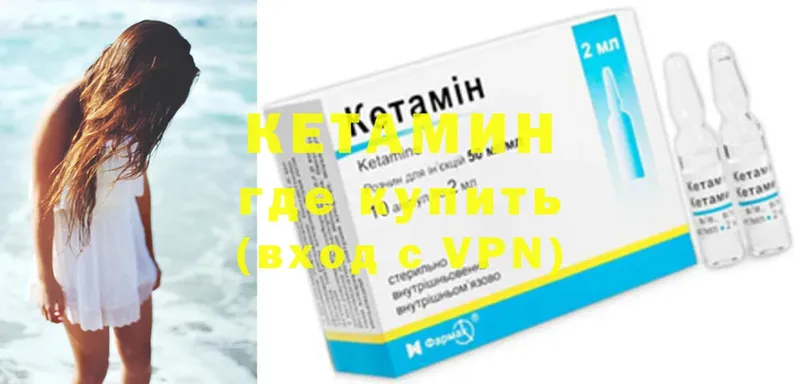 КЕТАМИН ketamine  купить наркотики цена  блэк спрут ссылка  Буй 