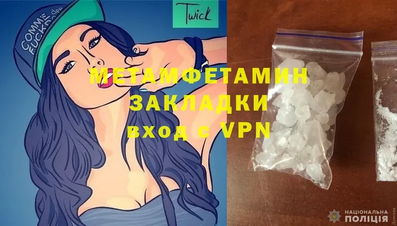 Метамфетамин Methamphetamine  Буй 